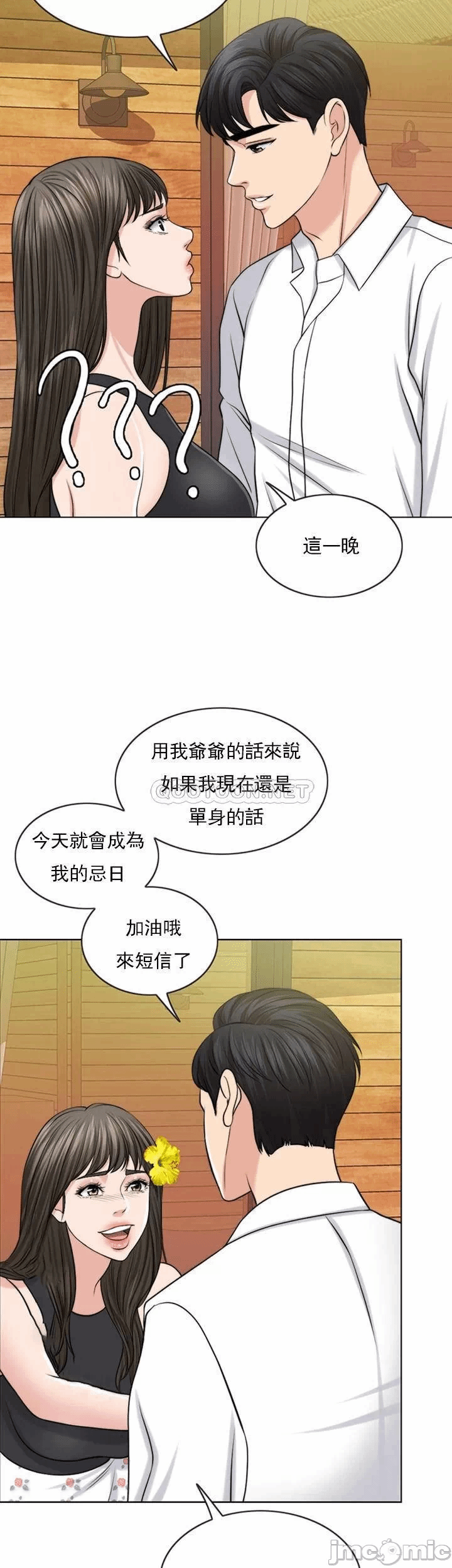 第37话 第 34 页