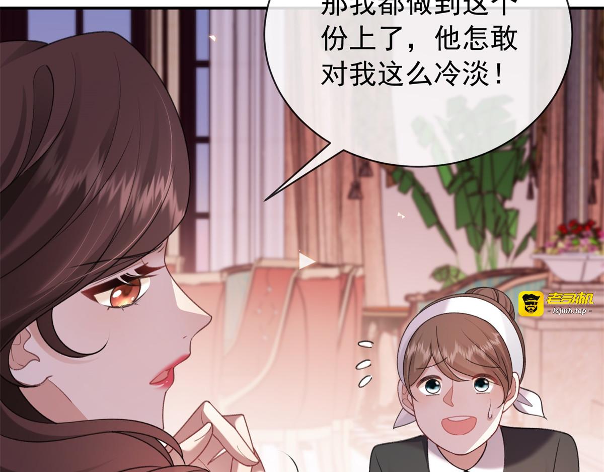 第48话 婚事 第 79 页
