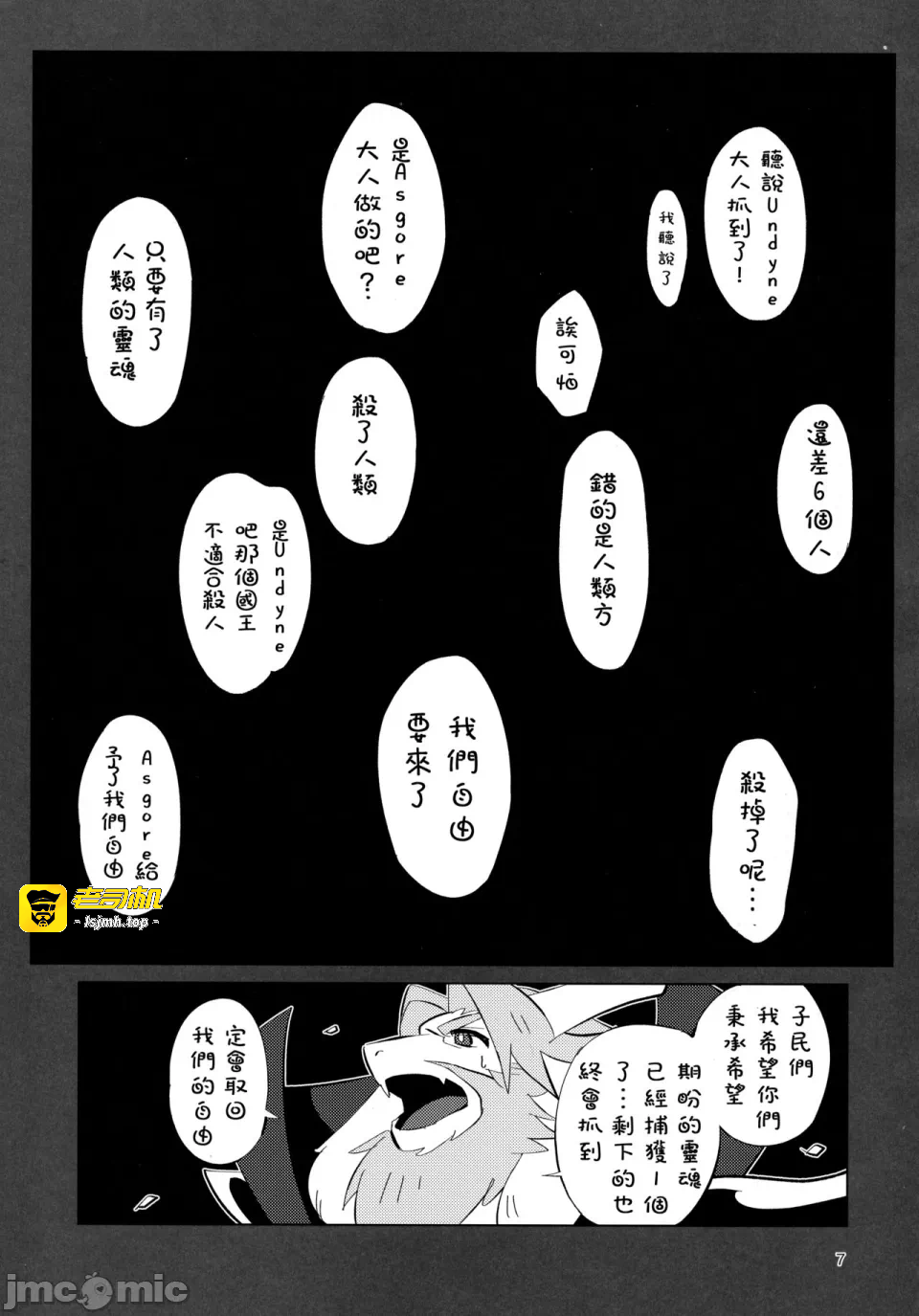 第一话 第 7 页