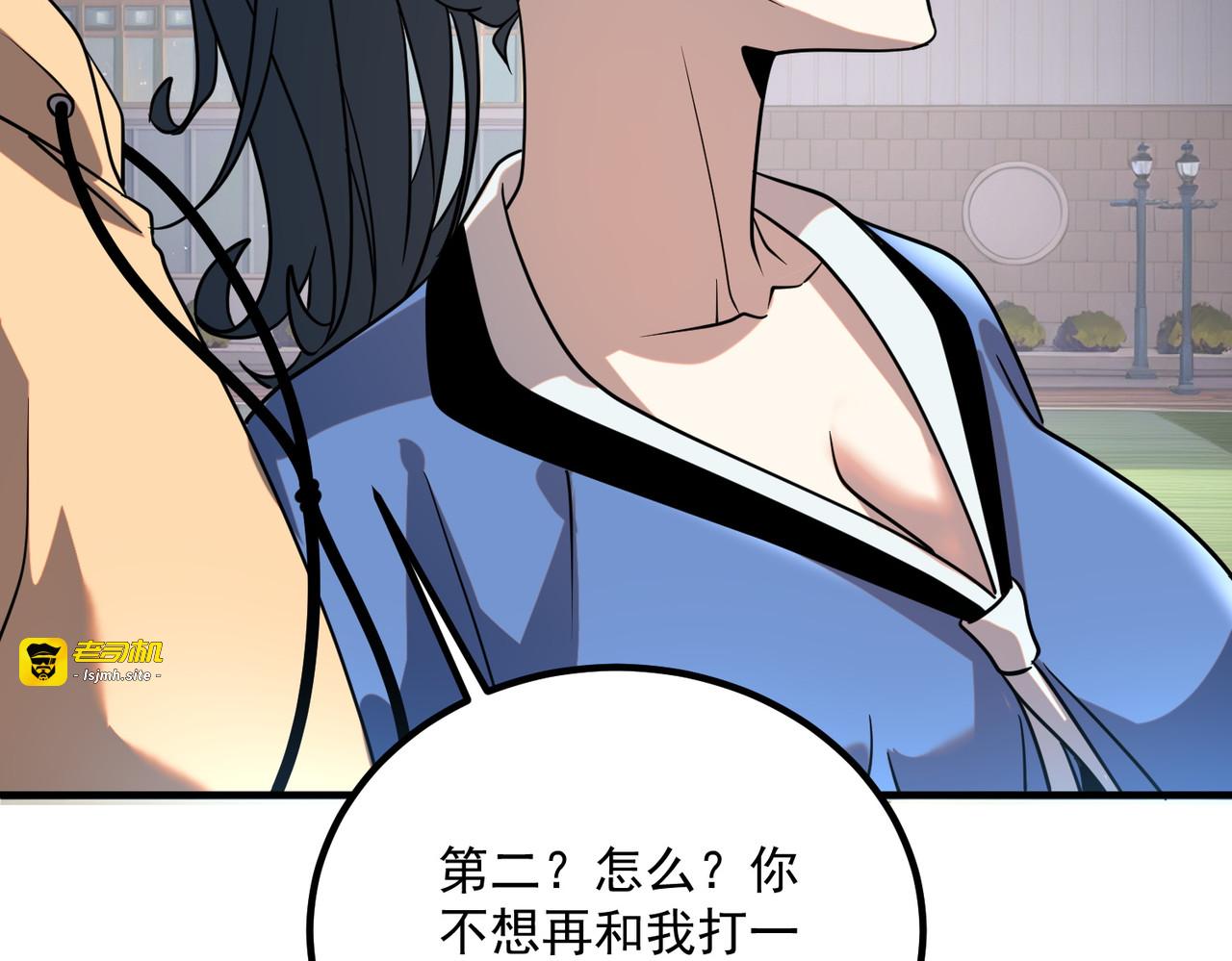 第26话 方天画戟 第 197 页