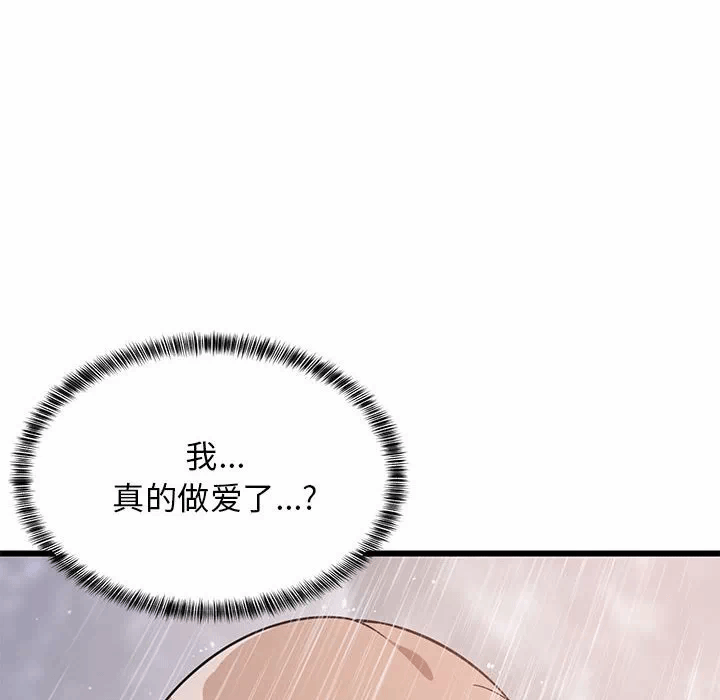 第9话 第 48 页