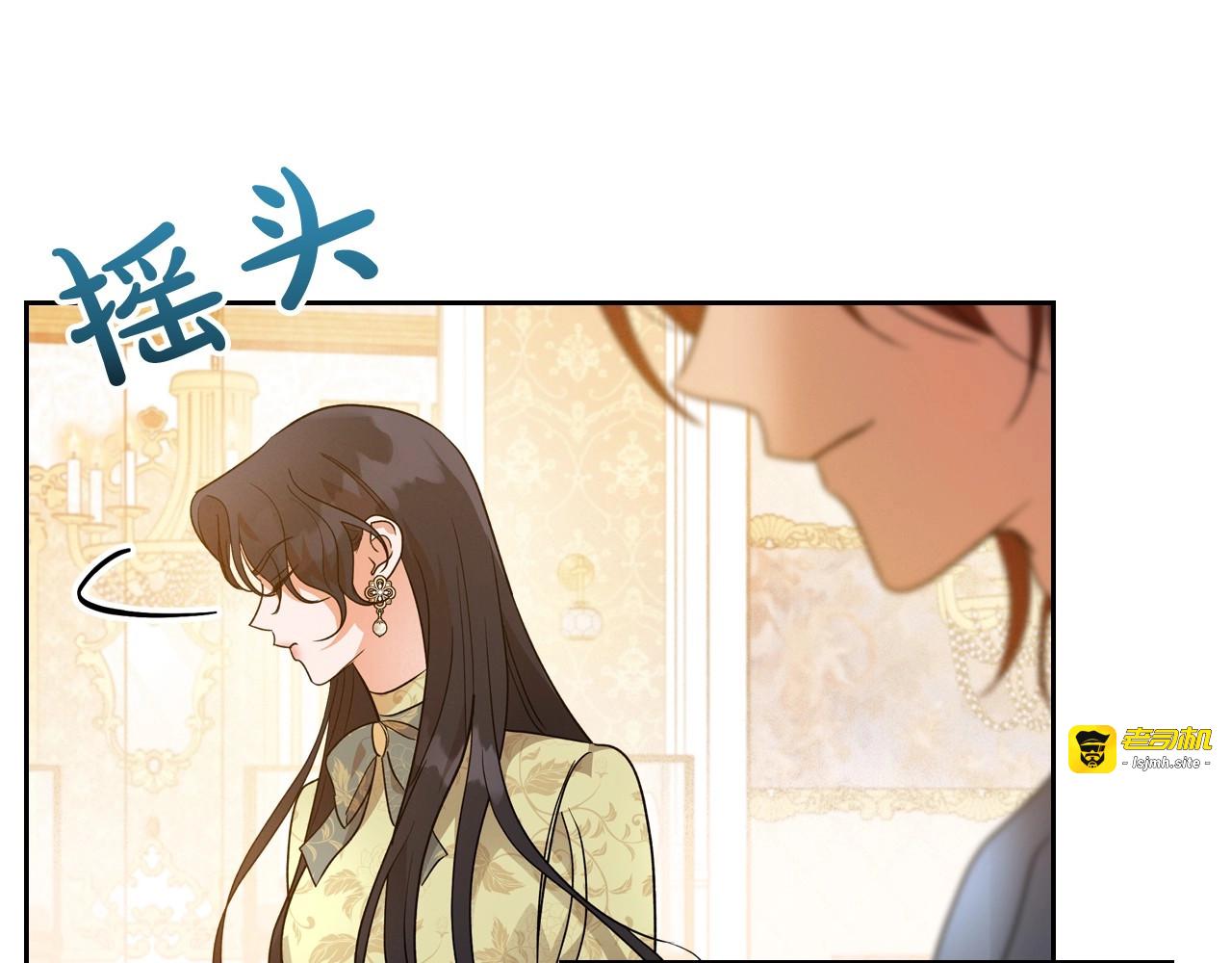 第38话 要如何才能不在意你 第 125 页