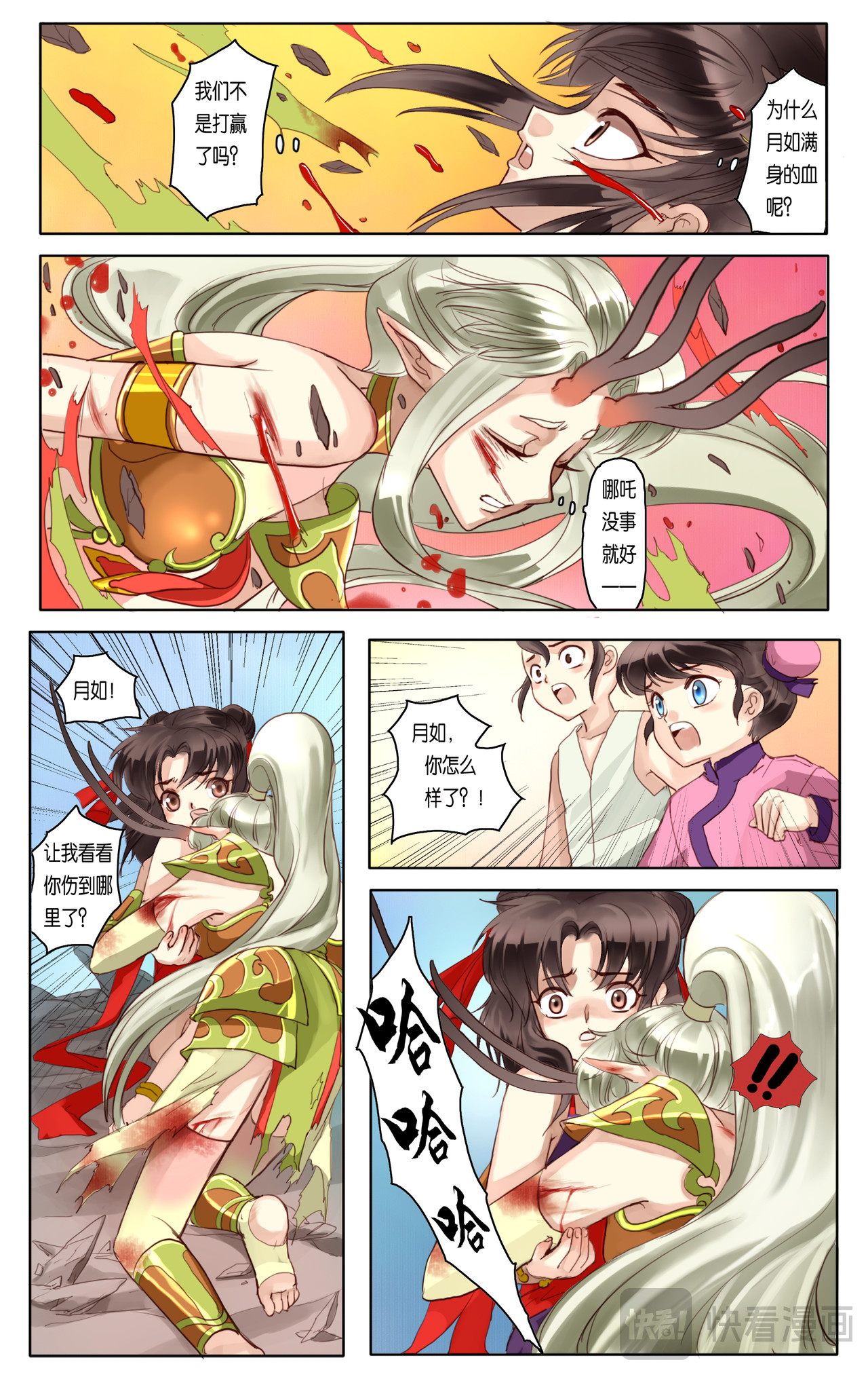 第十话 第 4 页