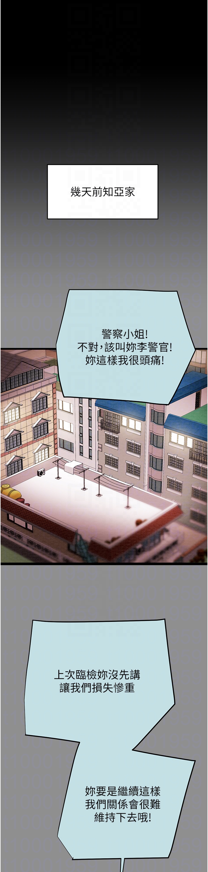 第45话 第 6 页