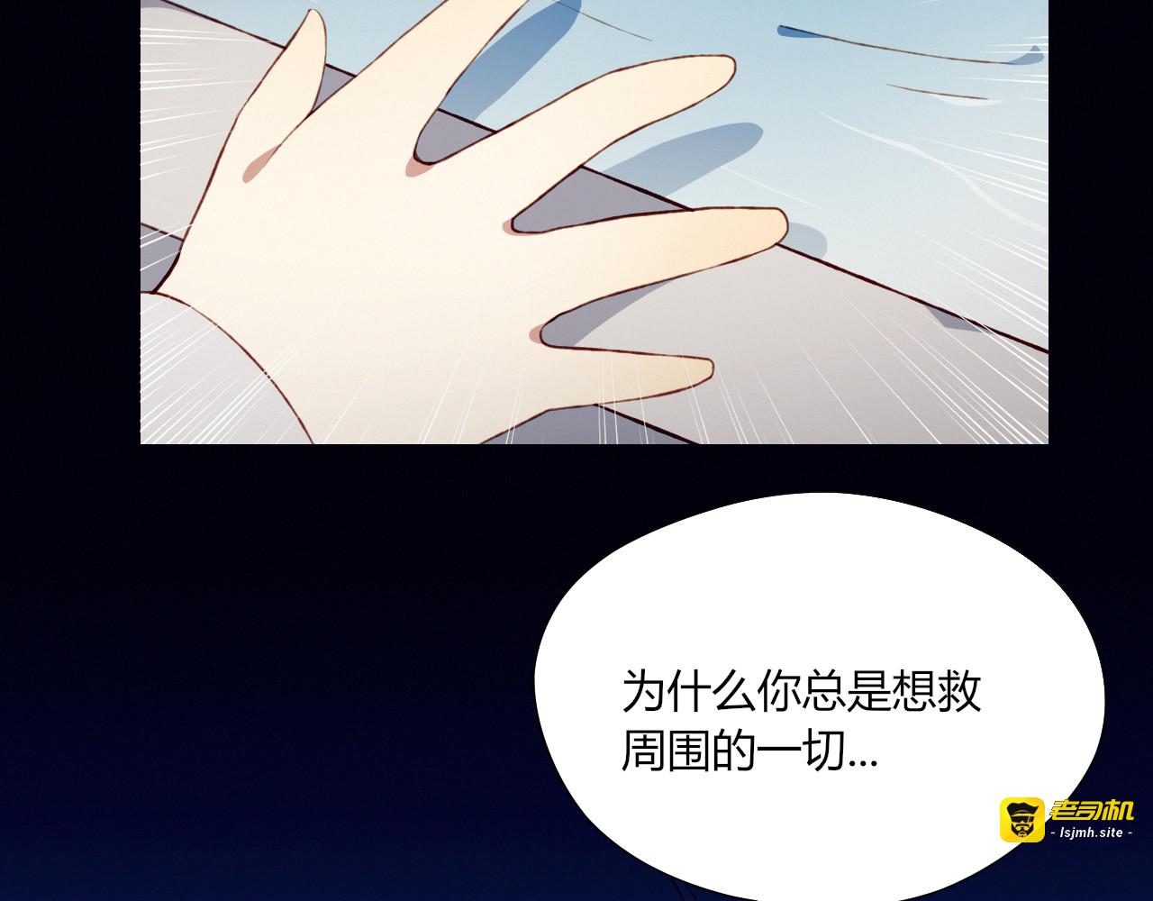 第30话 一切的起始 第 47 页