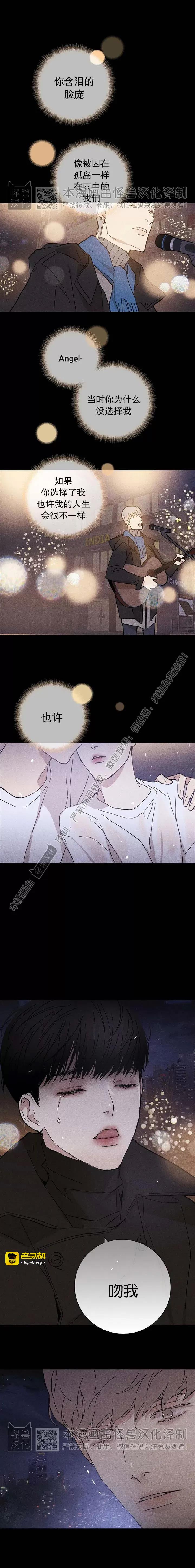 第16话 第 21 页