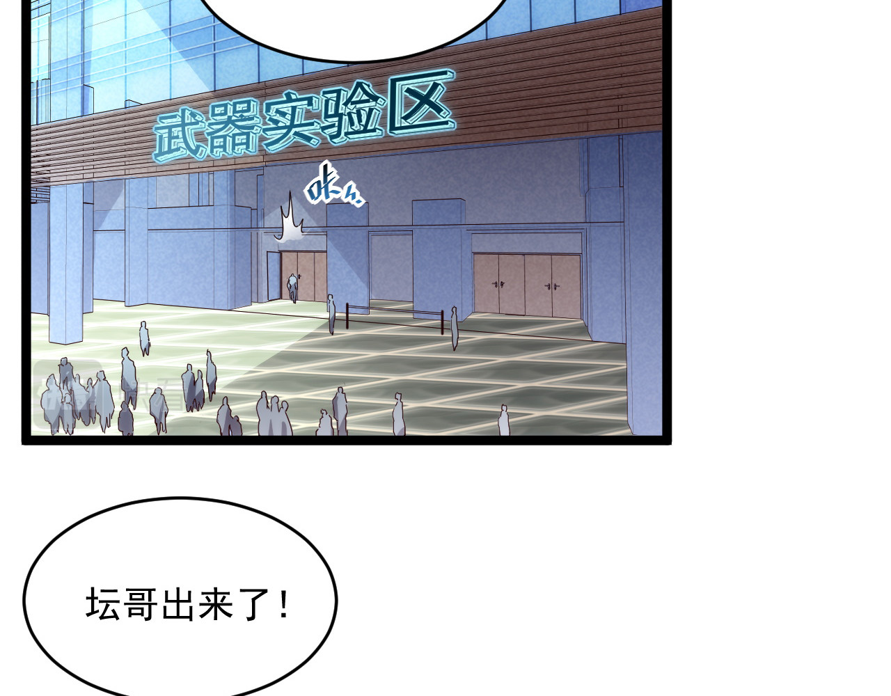 第019话 剑名刺骨 第 6 页