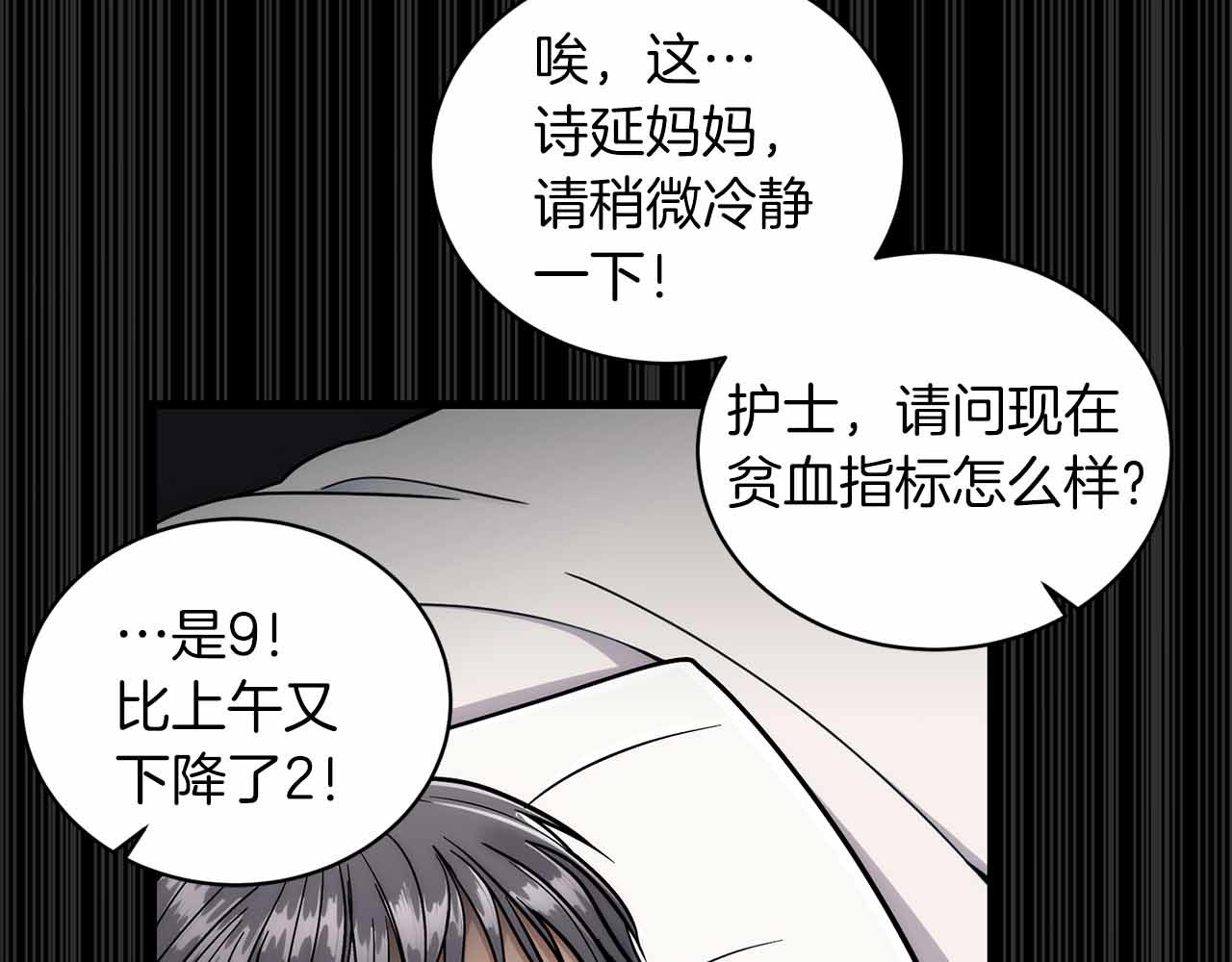 第82话 第 164 页