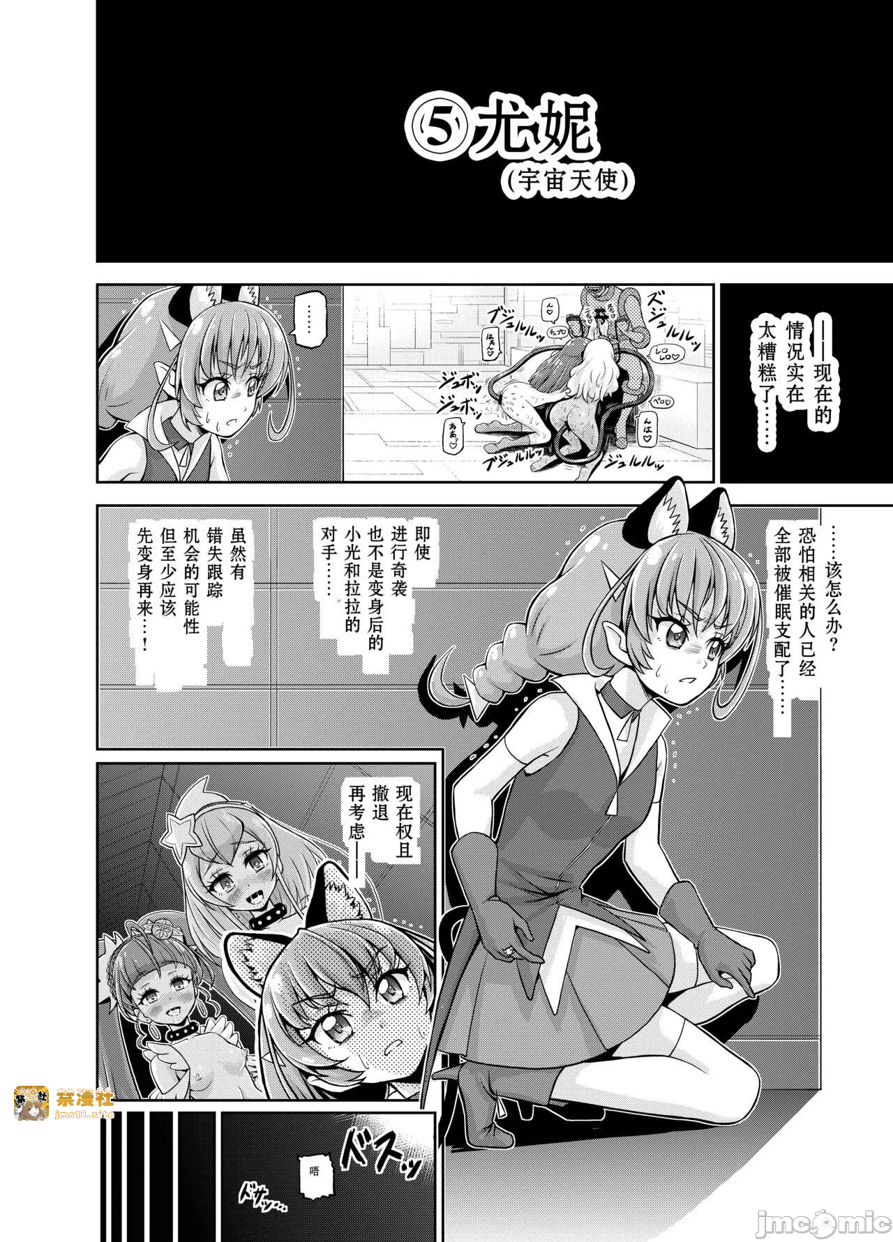 第一话 第 27 页