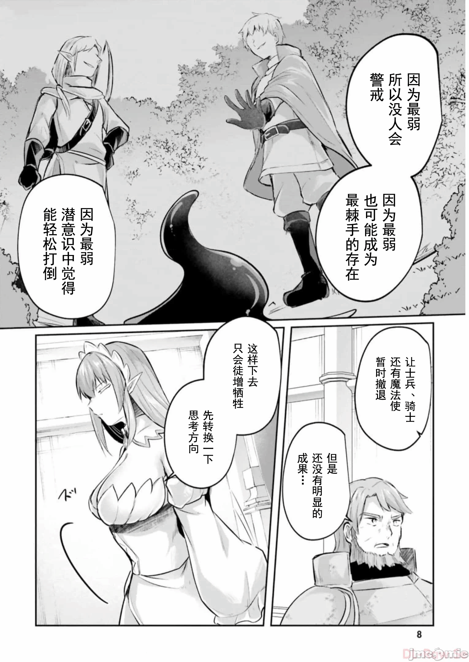 第17话17 第 10 页