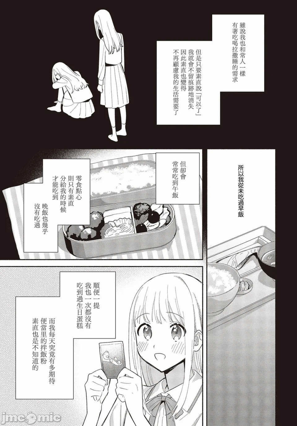 第1话 第 23 页