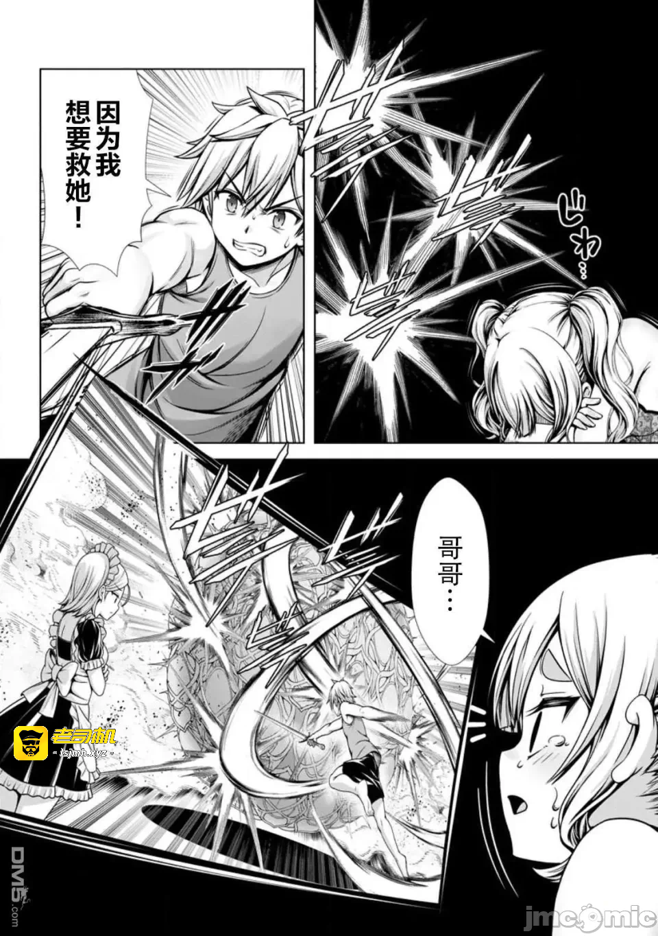 第14话12 第 9 页