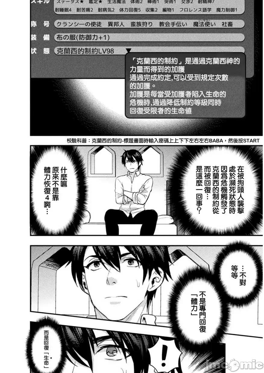 第3话3 第 22 页