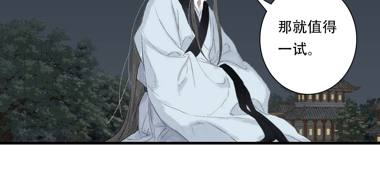 第149话 众仙共商讨伐相柳大计 第 44 页