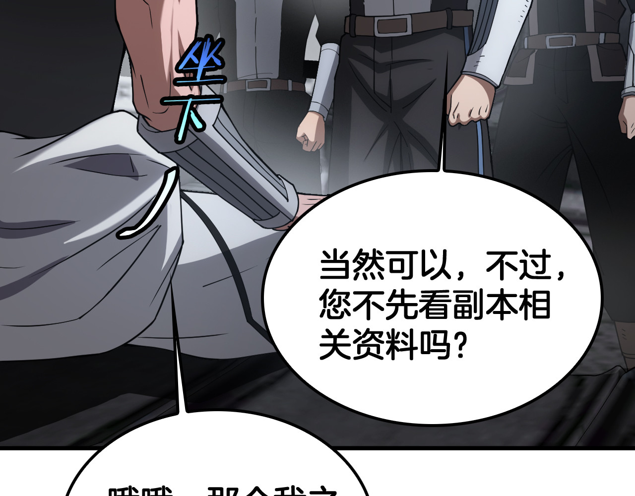 第48话 血债血偿 第 172 页