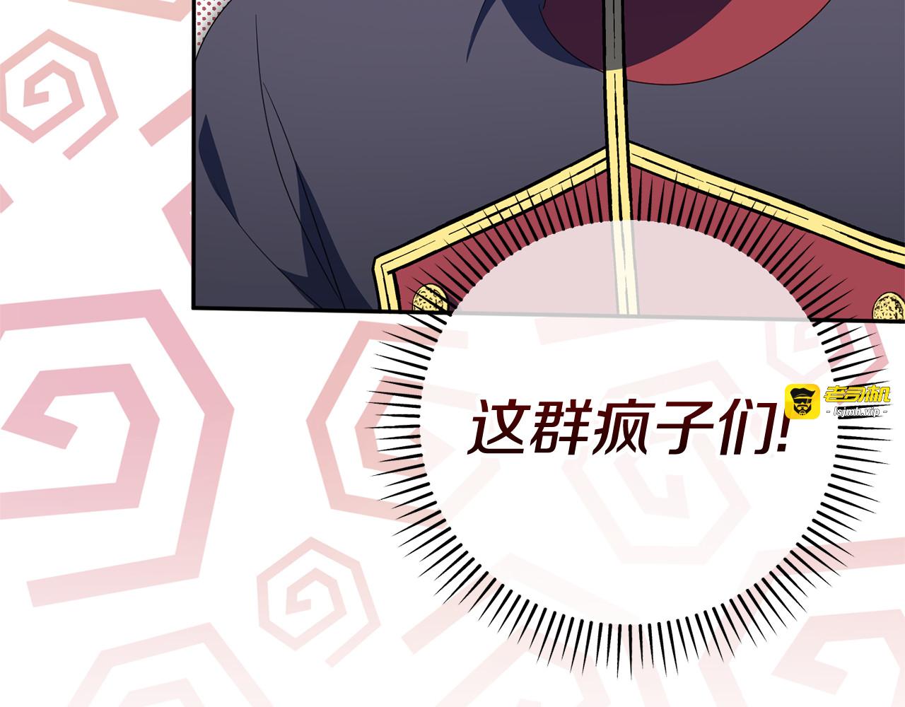 第127话 离开皇室 第 51 页