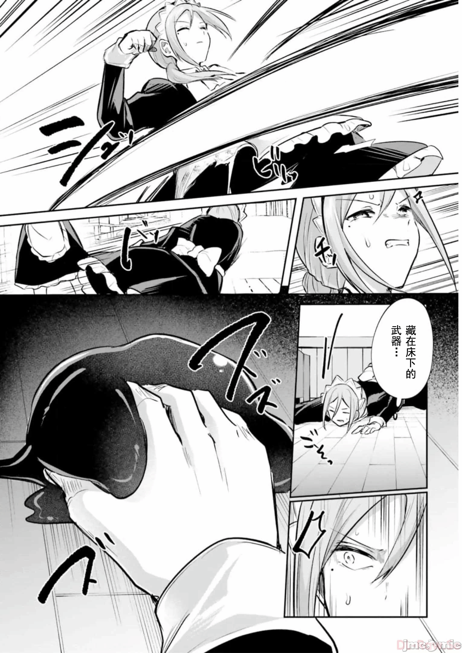 第17话17 第 24 页