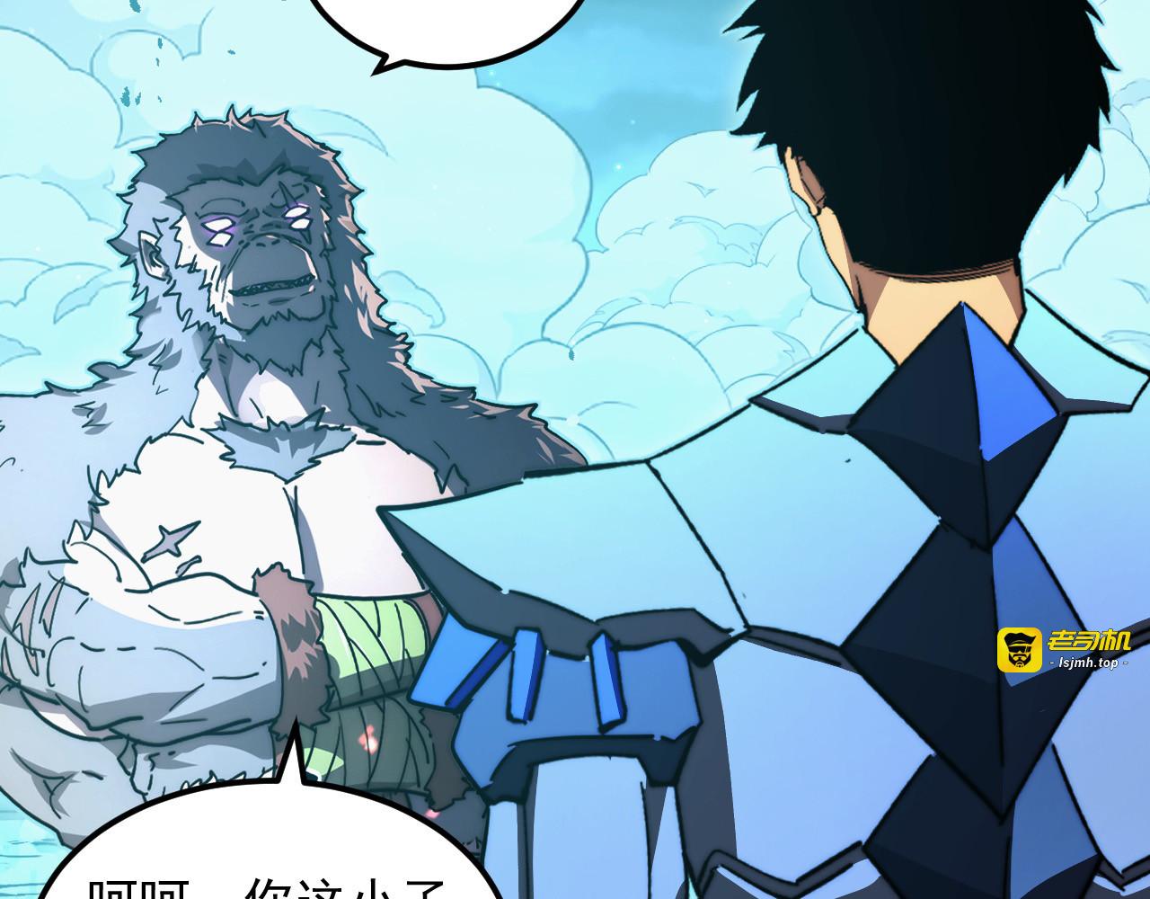 292 再会猿王 第 107 页