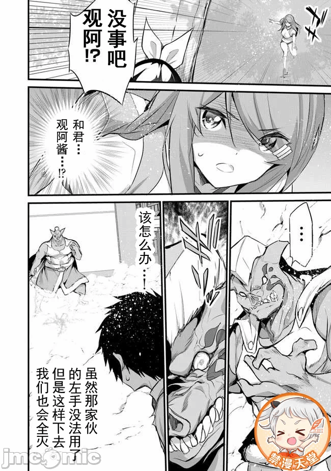 我在异世界因赋予魔法和召唤魔法而左右为难 [ツカモリシュウジ 横冢司 マニャ子] ぼくは异世界で付与魔法と召唤魔法を天秤にかける 第31话 - 2