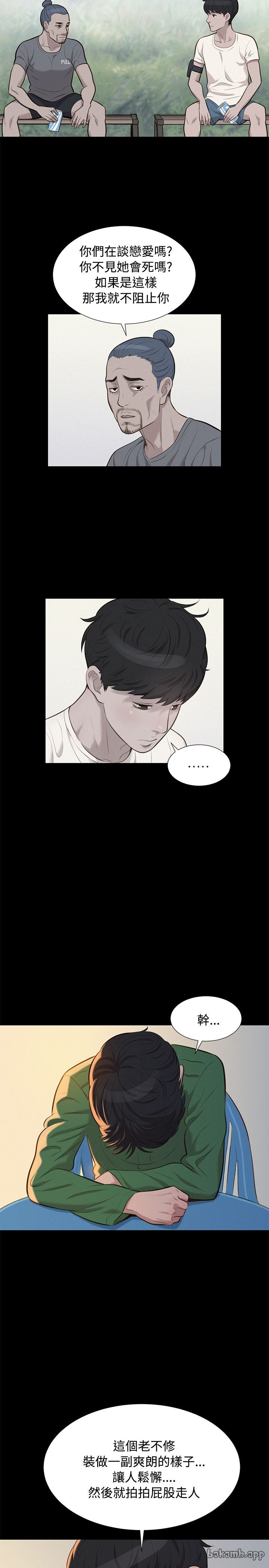 第29话 第 20 页