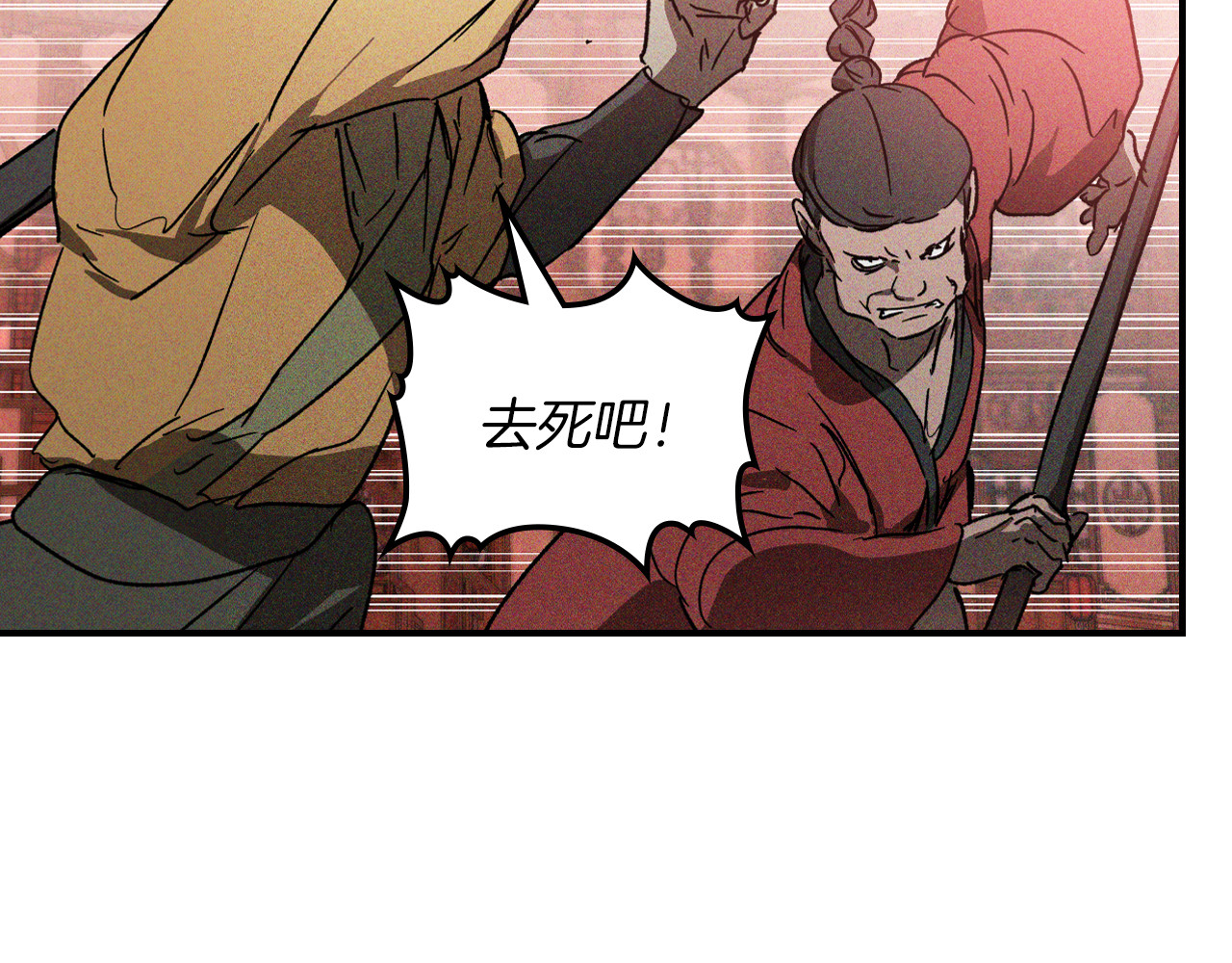 第113话 讨债 第 106 页