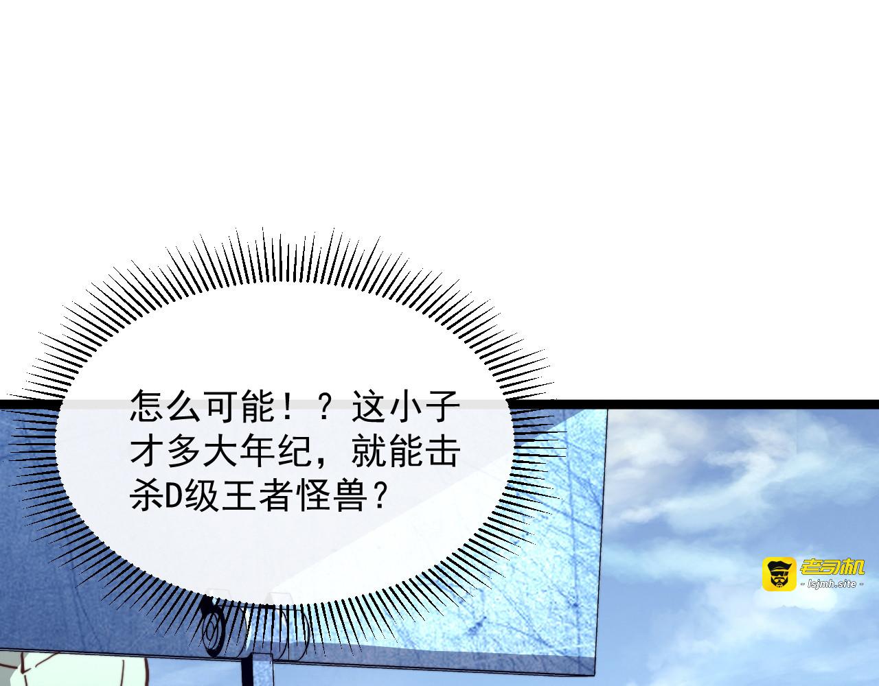 第032话 破纪录！ 第 7 页