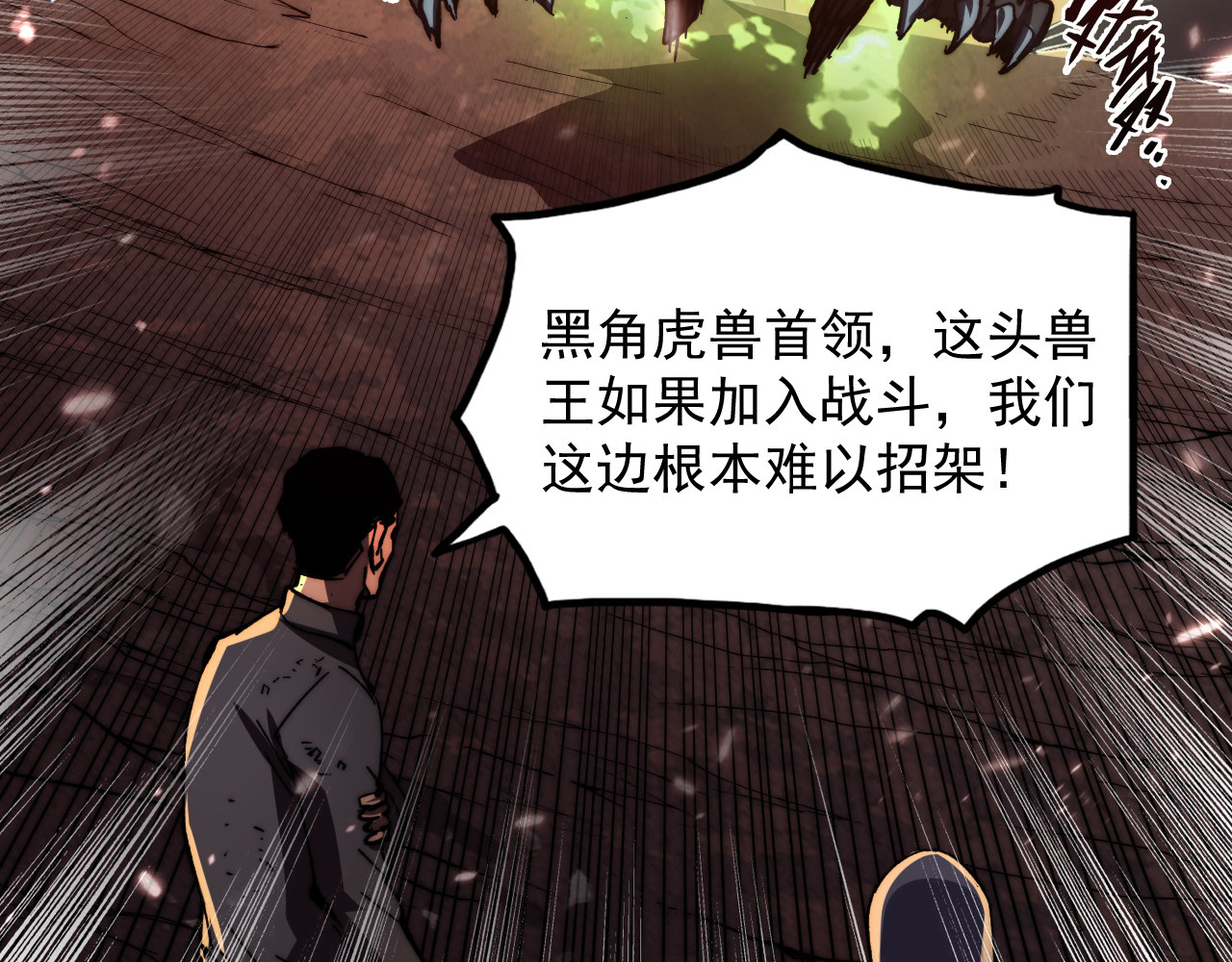 191 谁能笑到最后？！ 第 92 页