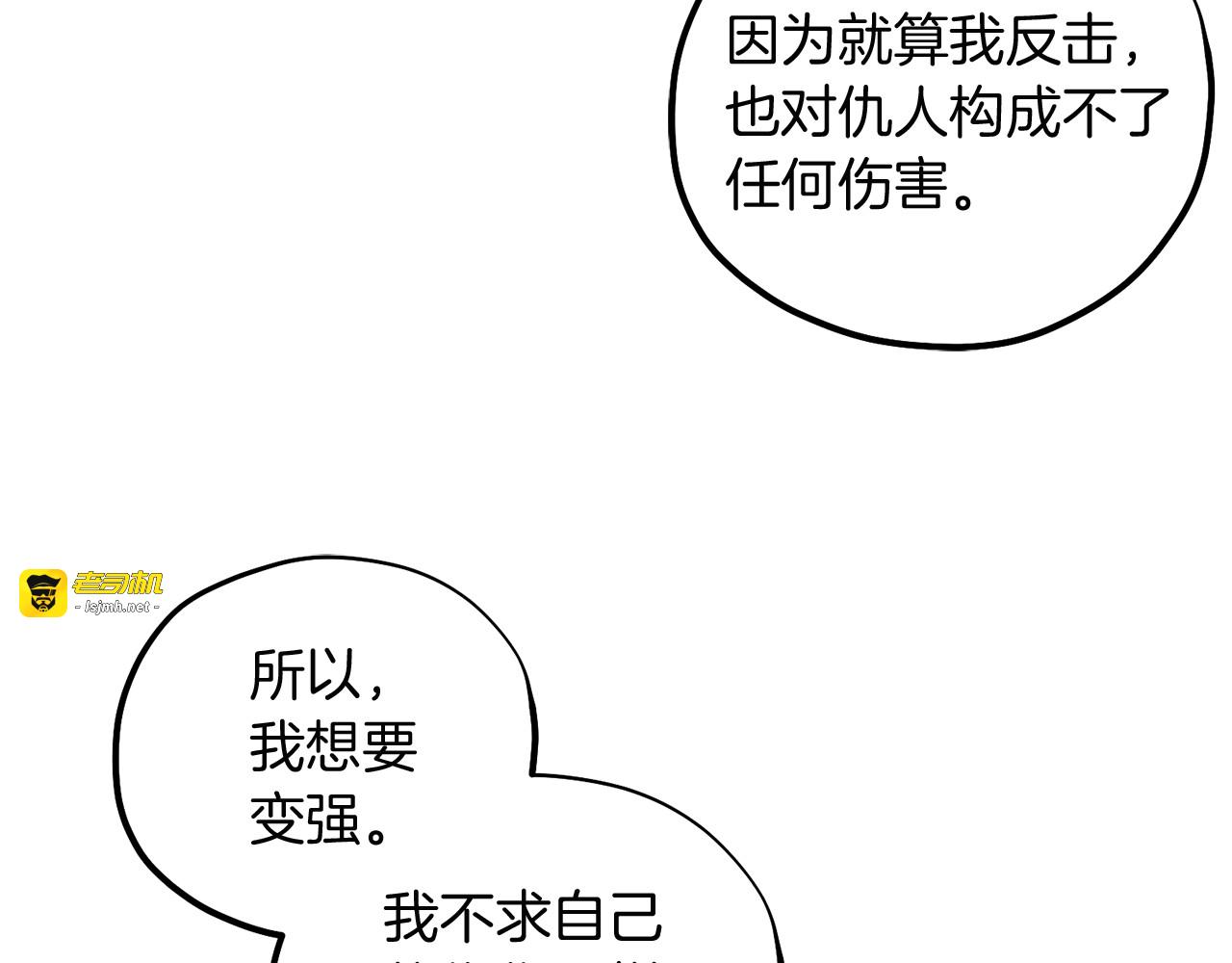 第32话 你准备好了吗 第 97 页