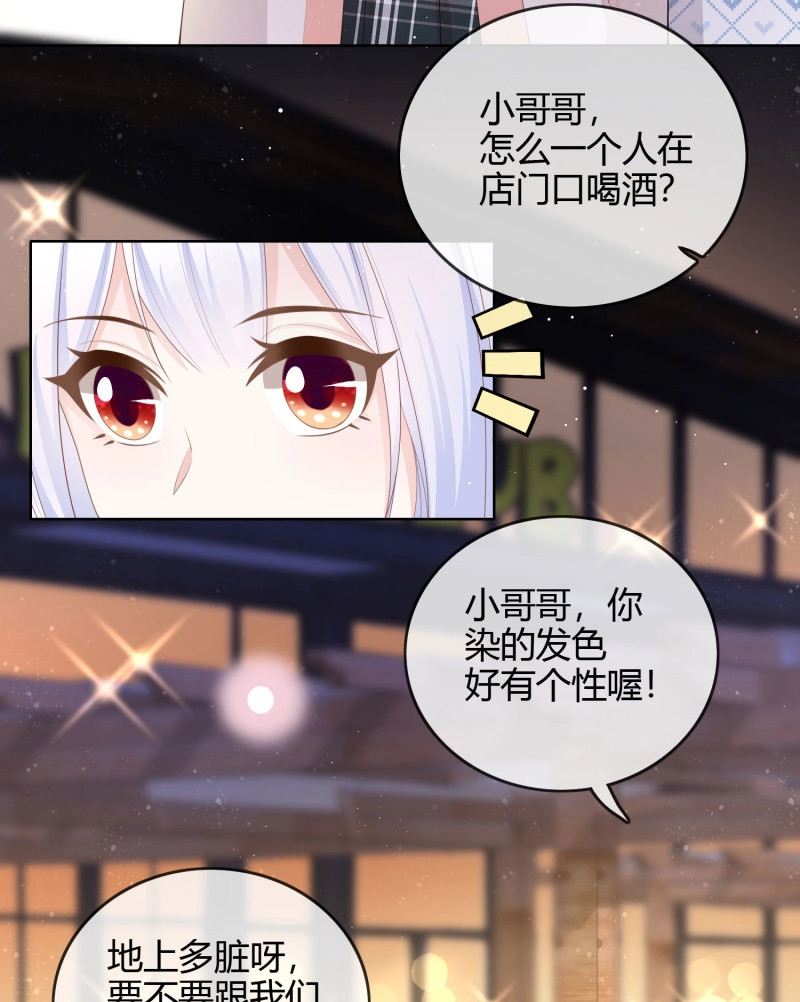 第47话 你好认真 第 8 页