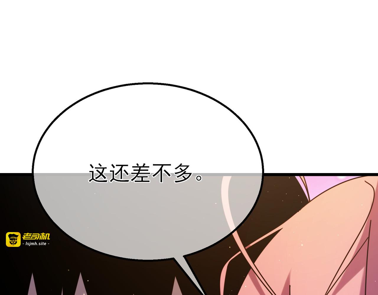 第32话 杀人又诛心！ 第 83 页