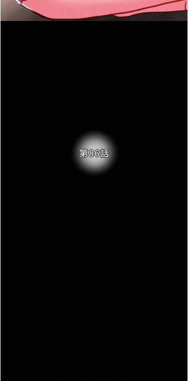 第85话 第 6 页