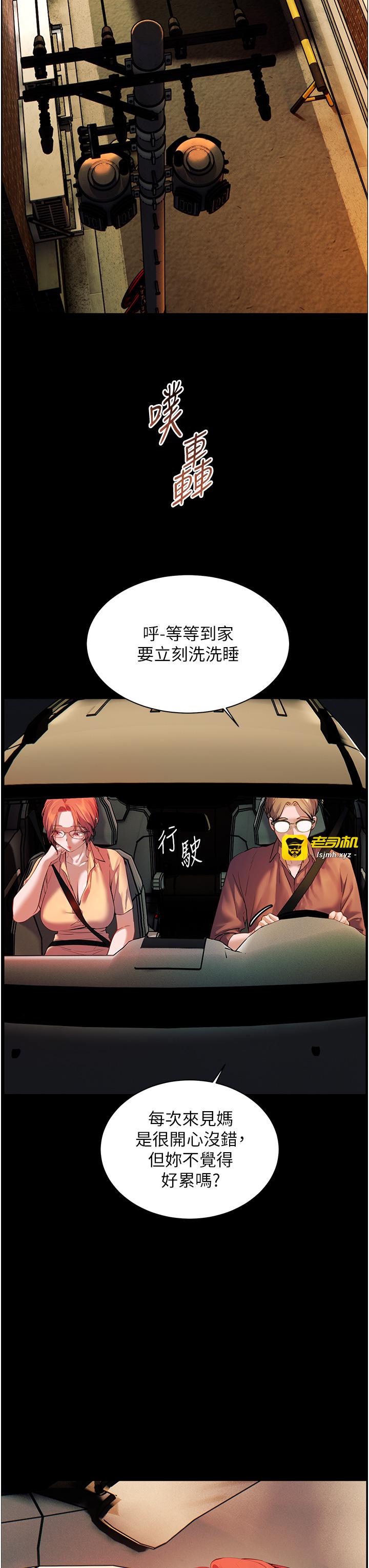 第47话 - 向老婆展示求和急速腰技 第 13 页