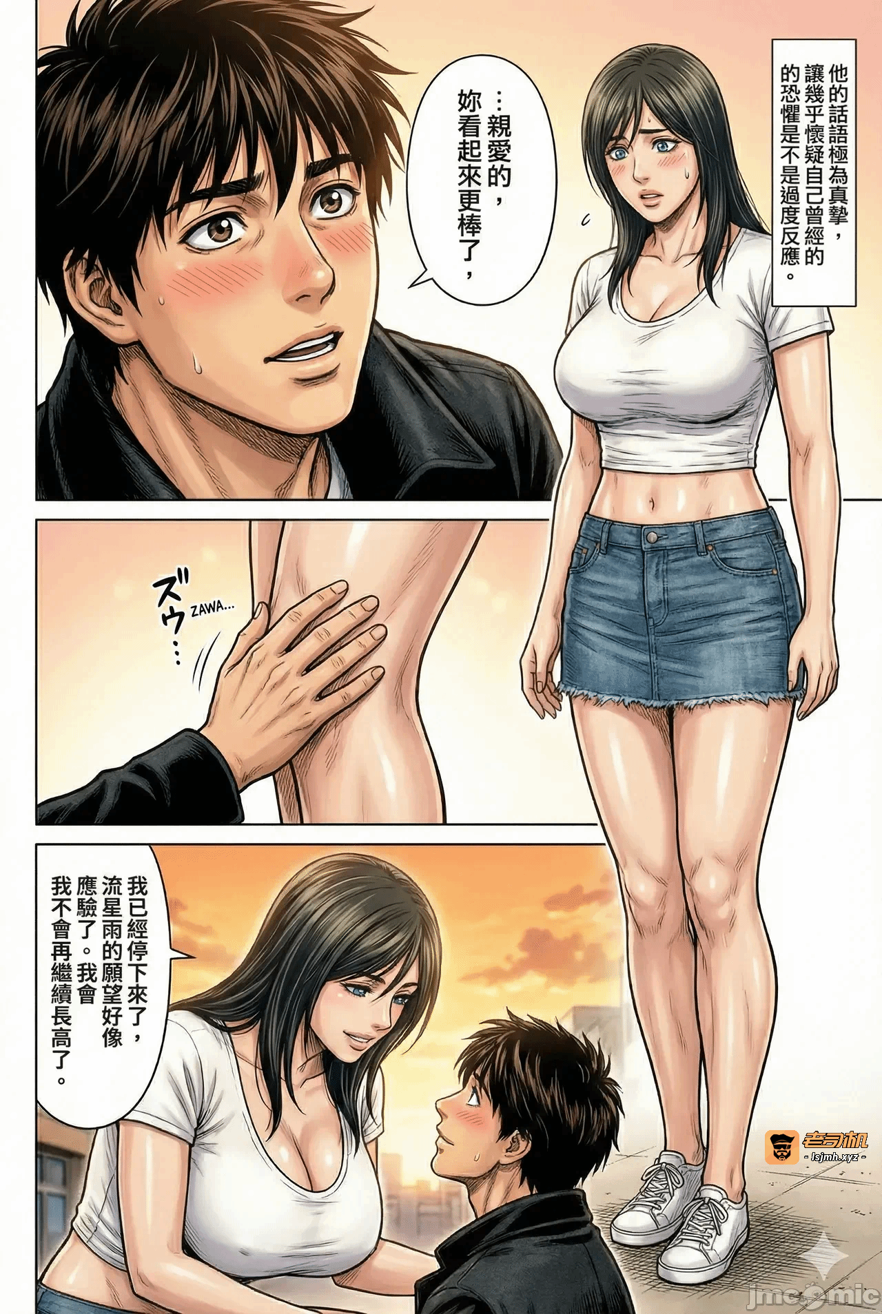 第一话 第 313 页