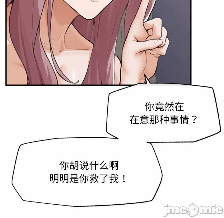 第6话 第 95 页