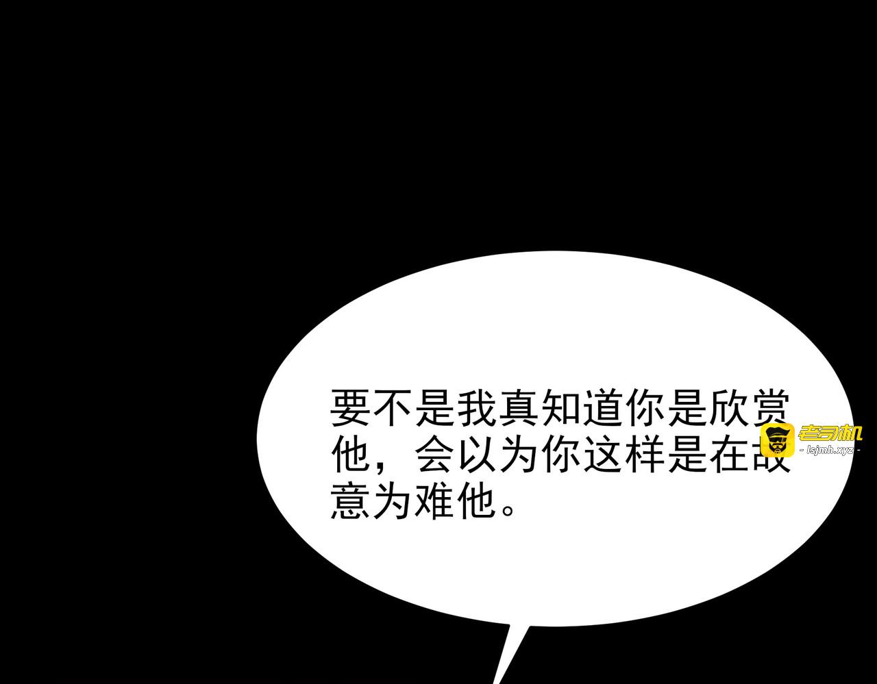 第46话：期待，应对未知 第 131 页