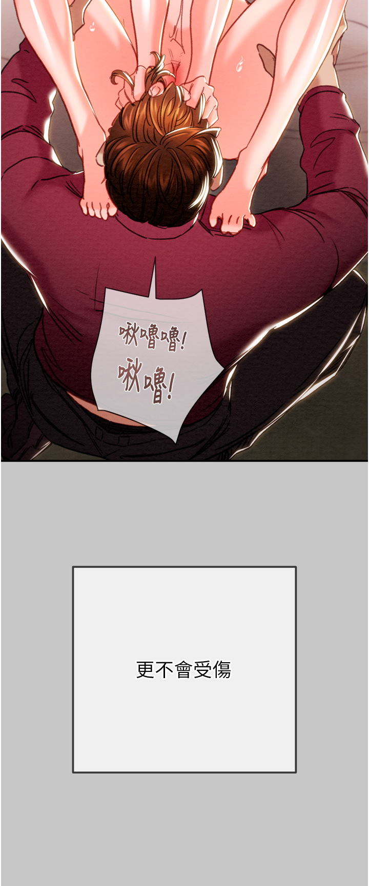 第88话 第 27 页