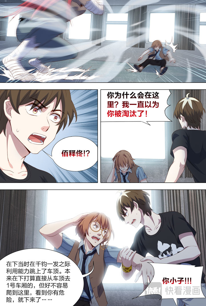 109 无间·那伽 第 4 页