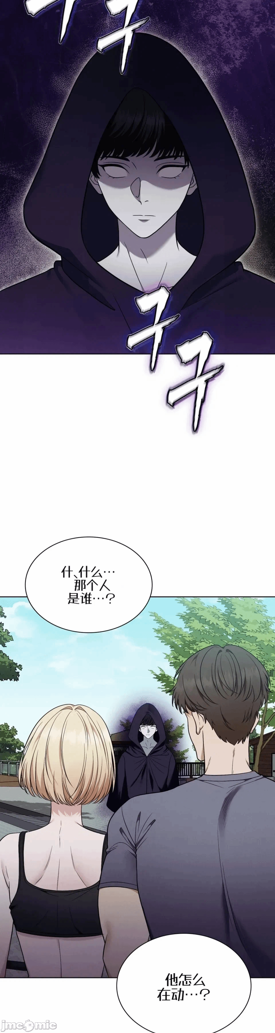第10话10 第 3 页