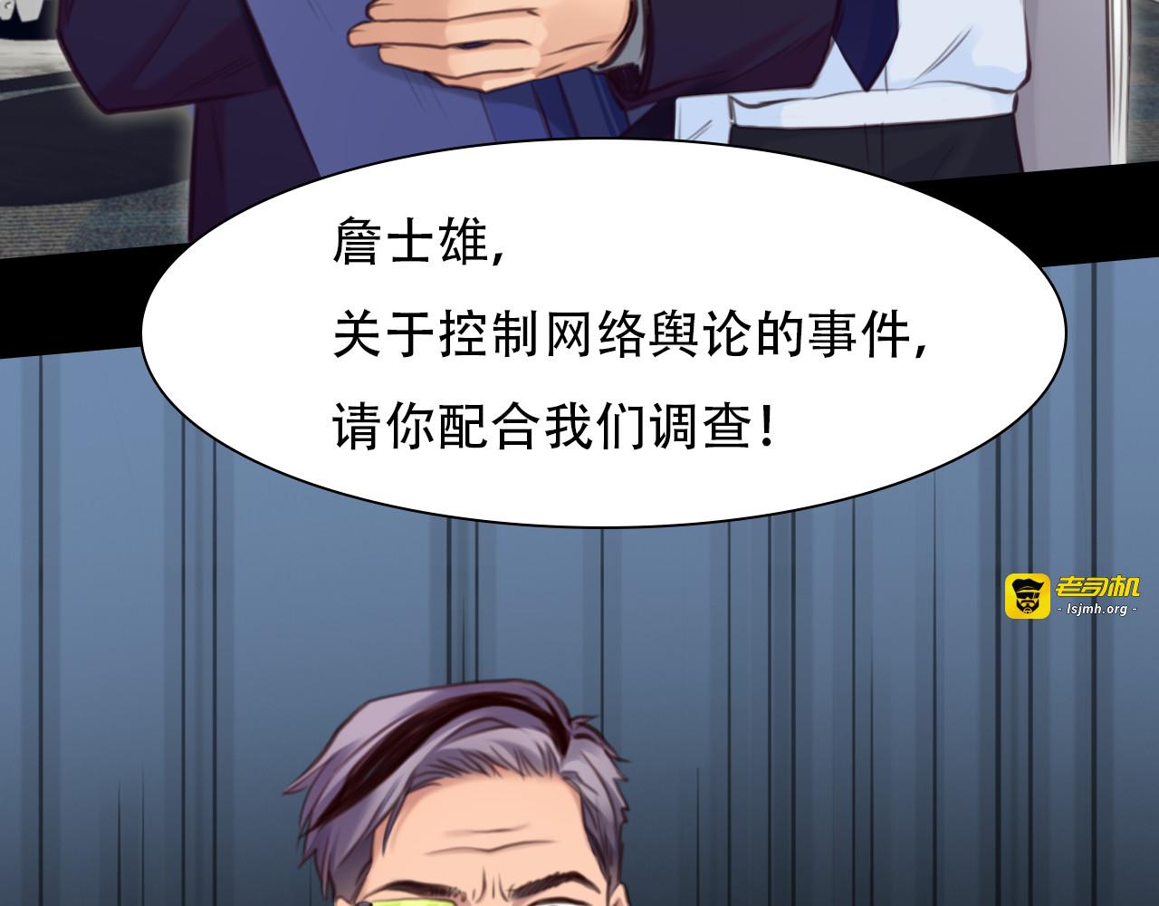第67话  美人的灾难 第 9 页