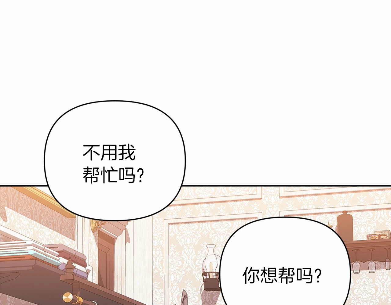 第22话 要帮我更衣？ 第 146 页