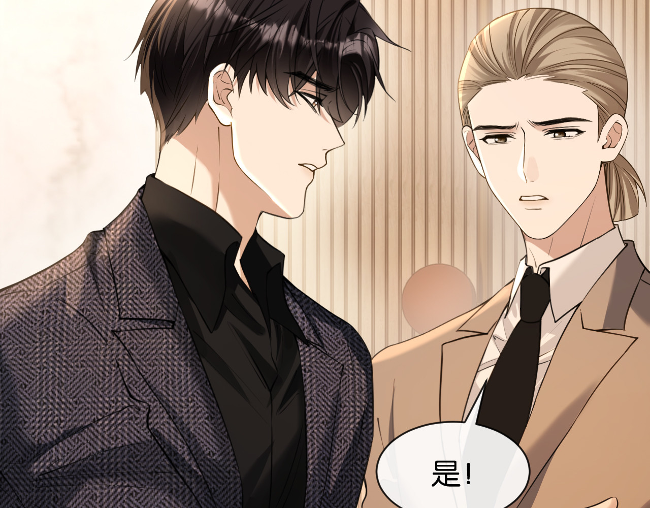 第47话 薄夜的决定 第 60 页