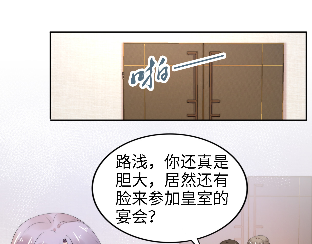 第221话 一个巴掌！ 第 40 页