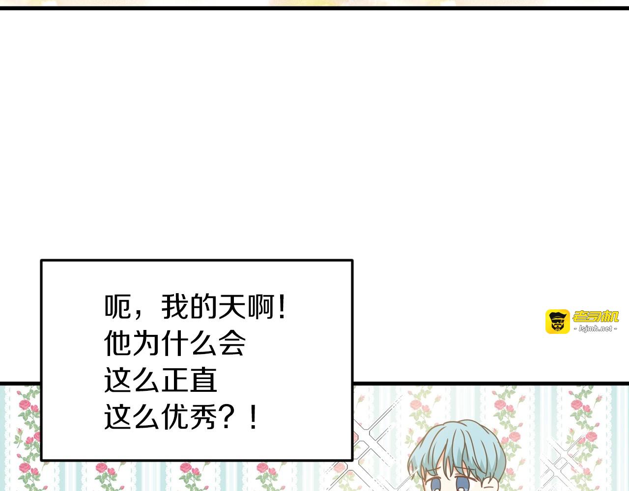 第23话 他们的安慰 第 71 页