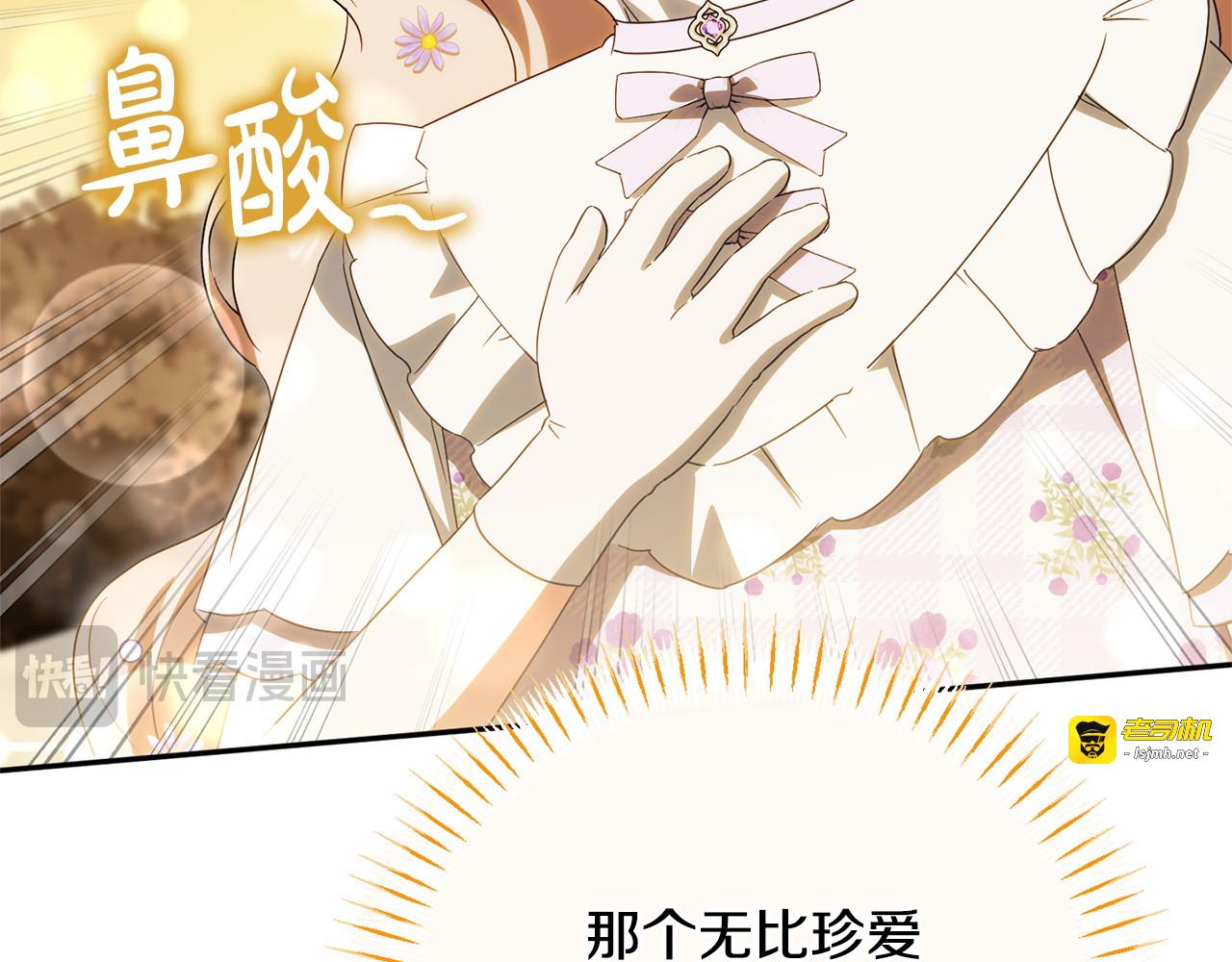 第166话 你逃不掉 第 117 页
