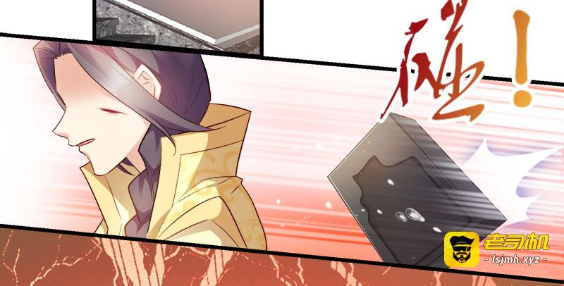 第99话：轮流举办？ 第 45 页