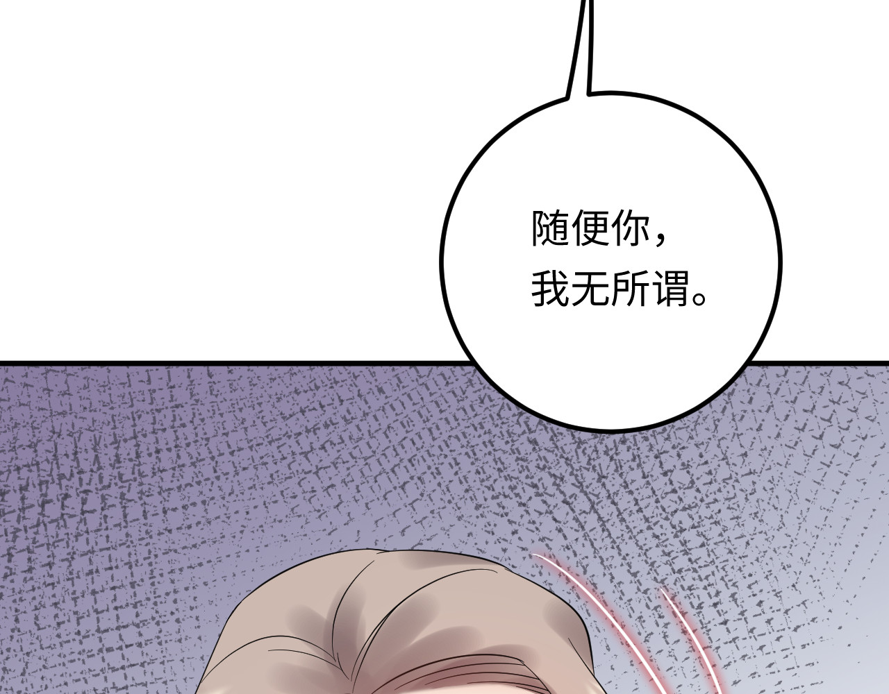 第104话 超越那个位置！ 第 48 页