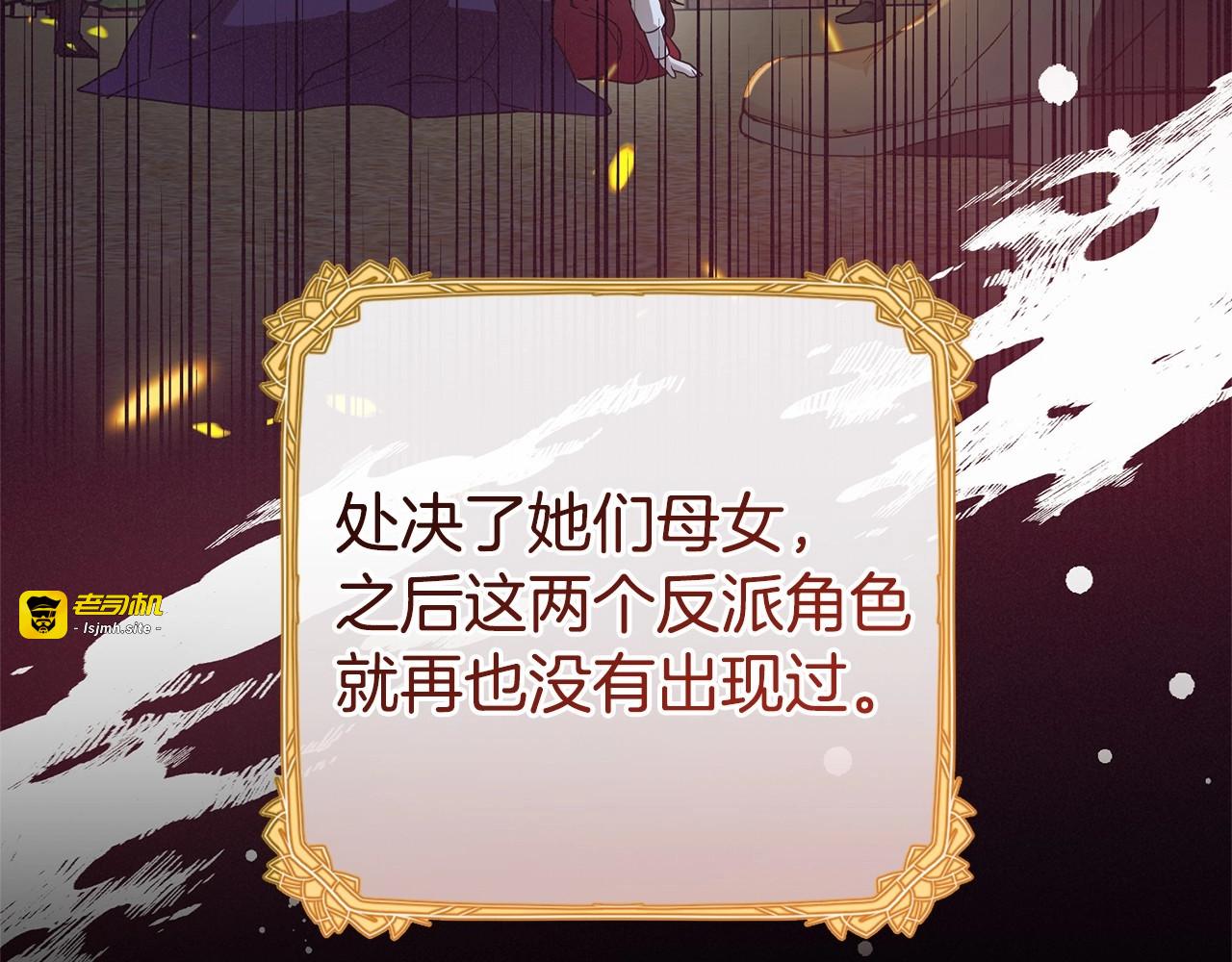 第1话 被捡回的萌崽崽！ 第 141 页
