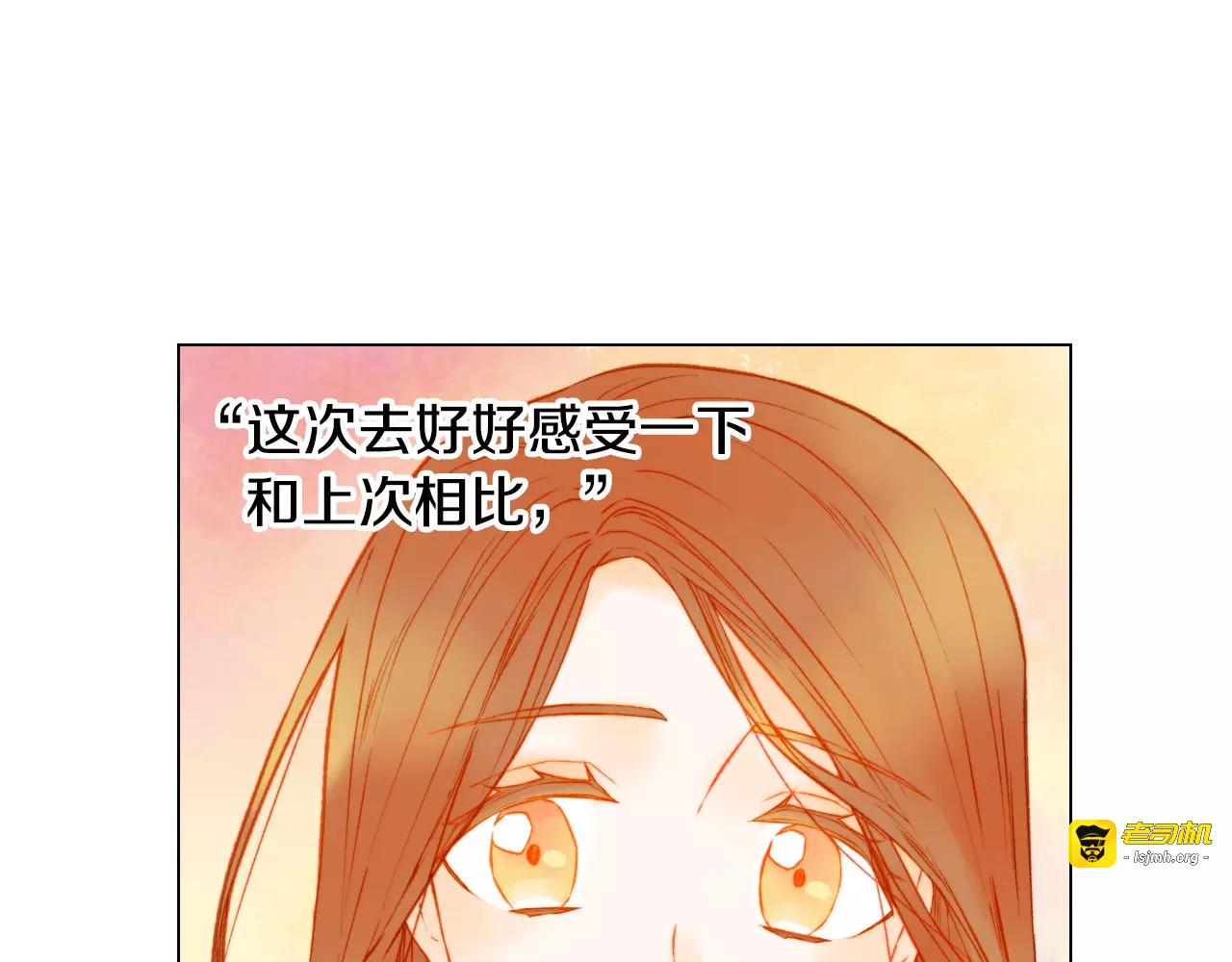 第93话 不愿分开 第 99 页