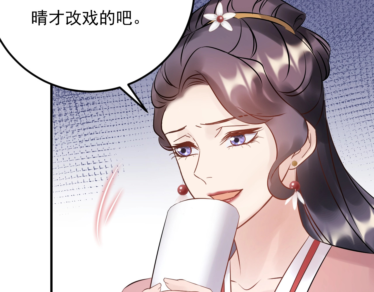 第51话 碍眼的女人 第 80 页