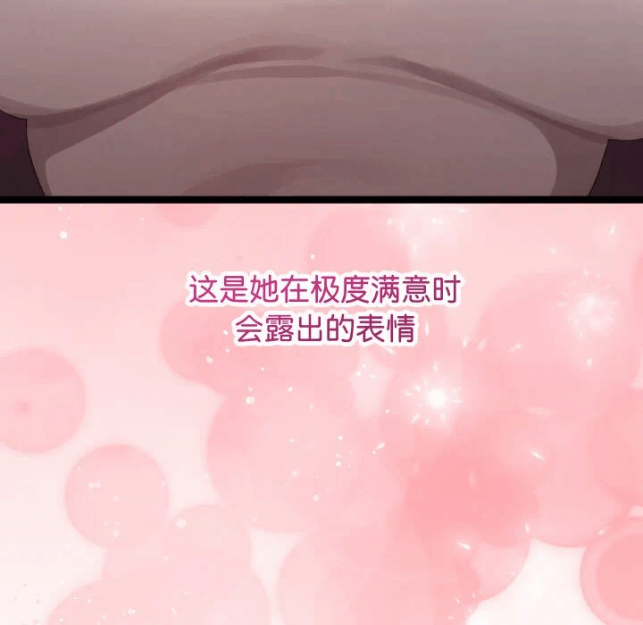 第3话 第 42 页